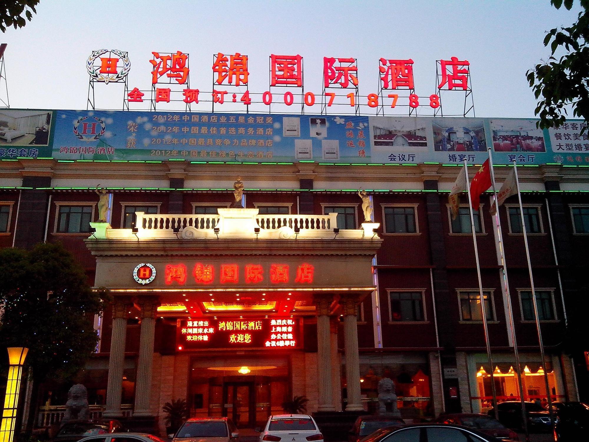 Hong Jin International Hotel - Pudong Airport Shanghai Luaran gambar